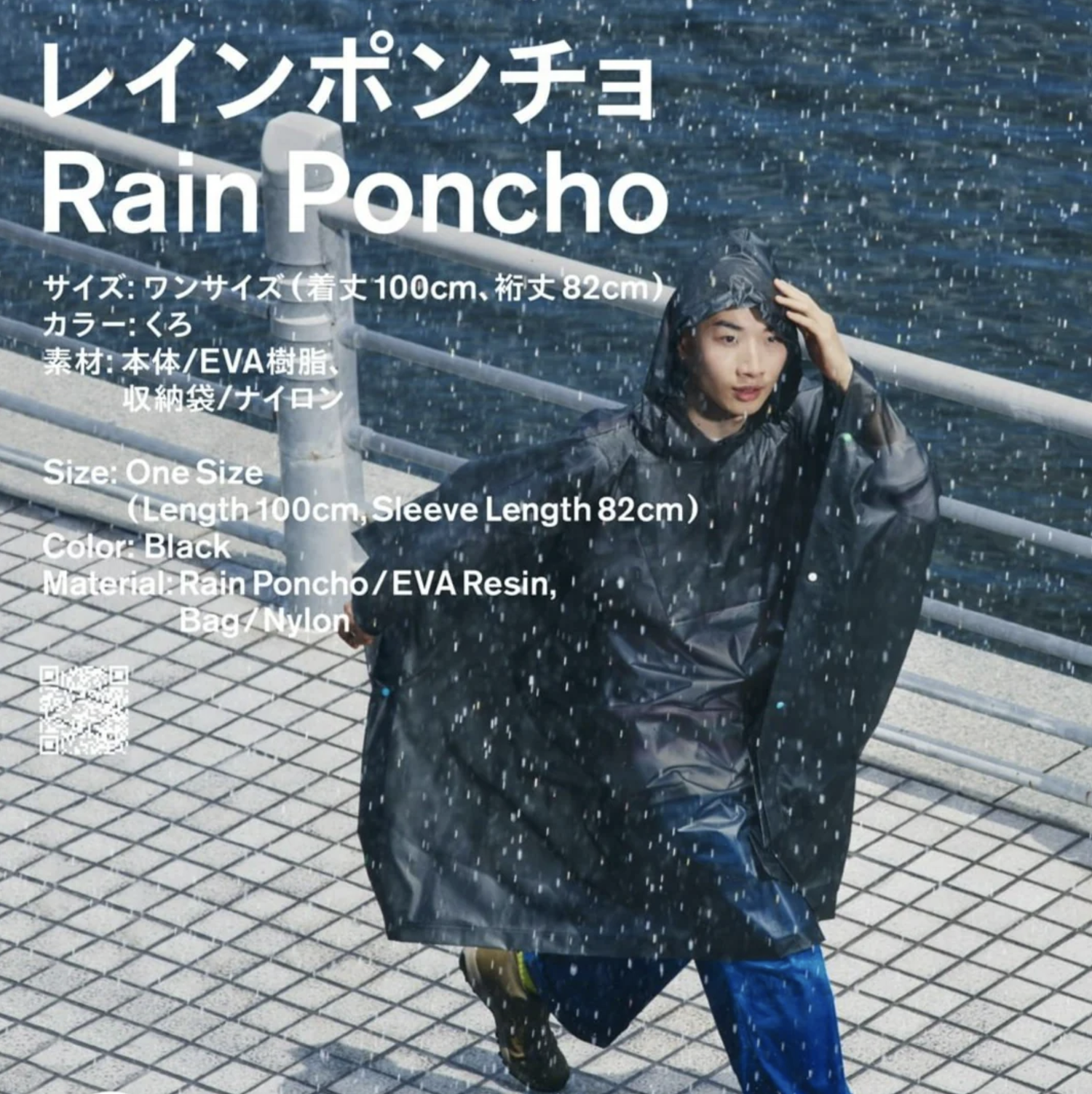 Family Mart Rain Poncho レインポンチョ — KONBINI MX